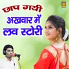 About Chhap Gayi Akhbar Mein Love Stroy Song